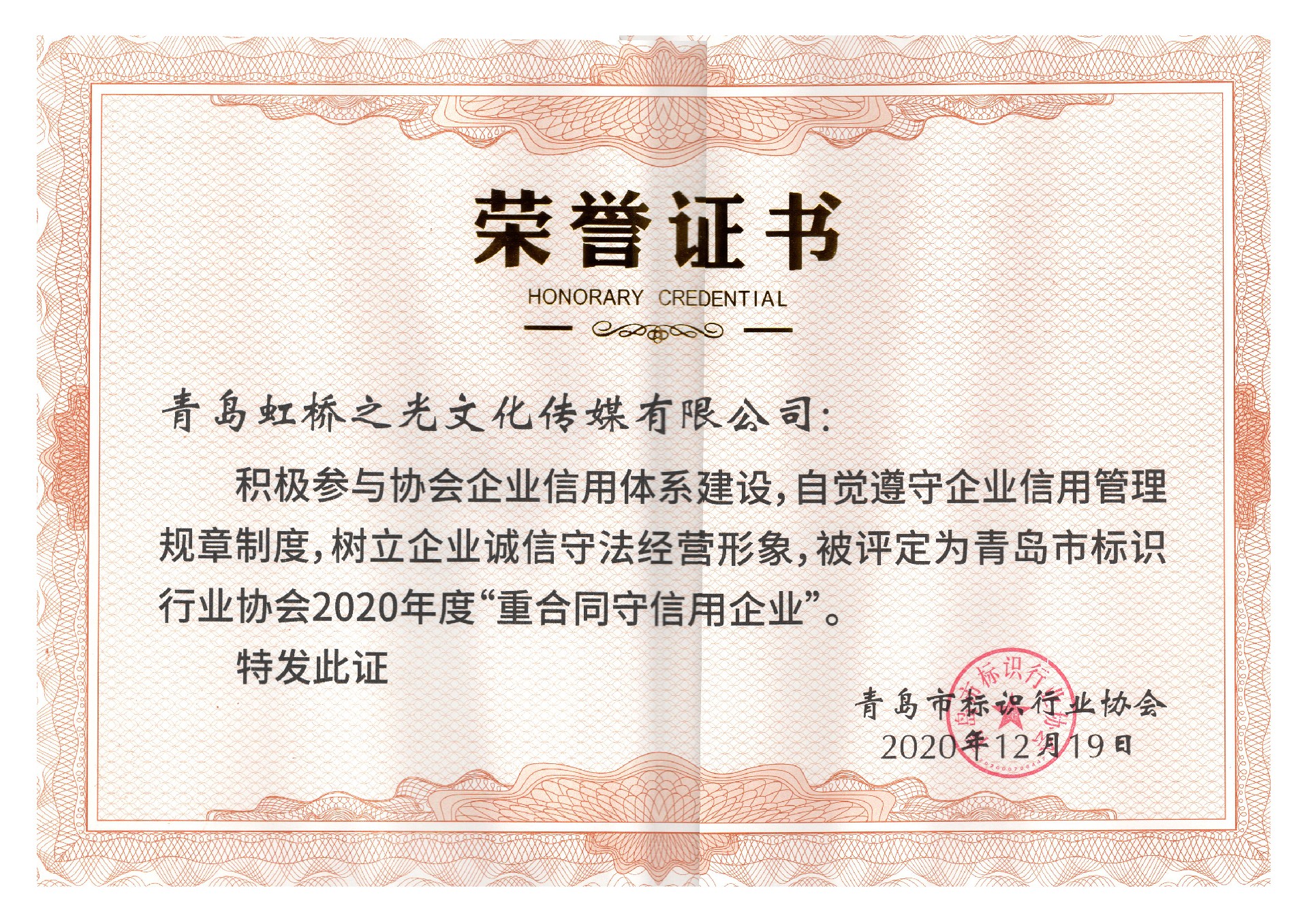 1611102685309614.jpg 重合同守信用.jpg